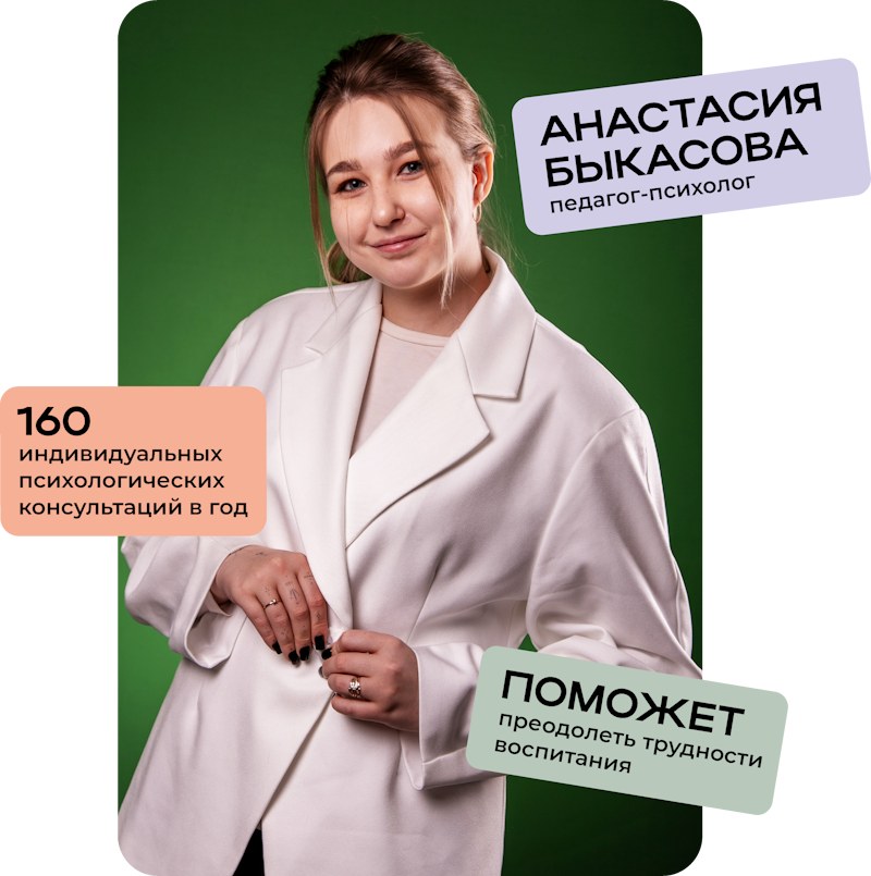 Roditelam_bykasova-2