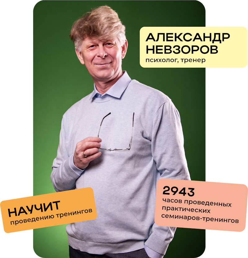 Vedusim_treningov_nevzorov