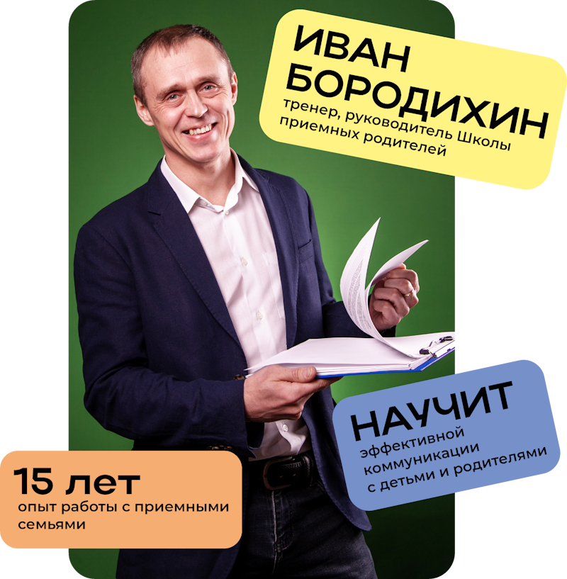 borodihin_soc_pedagog